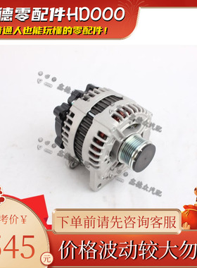 059 903 018 E发电机适用奥迪C62.7T/TR3.0TA6LA4Q7 3.0T quttro