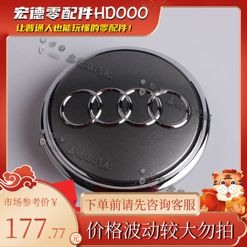 4L0 601 170轮毂盖原厂适用奥迪Q7 3.6.0FSI Quattro V12 4.2TDI