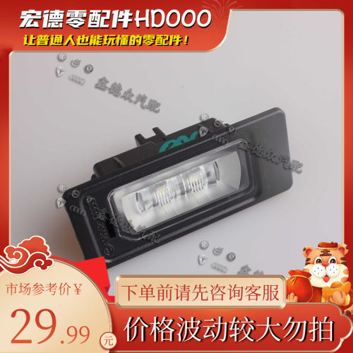 4GD 943 021后牌照灯适用奥迪A4LC7Q52.0T3.2 Plus 3540450 TFSI
