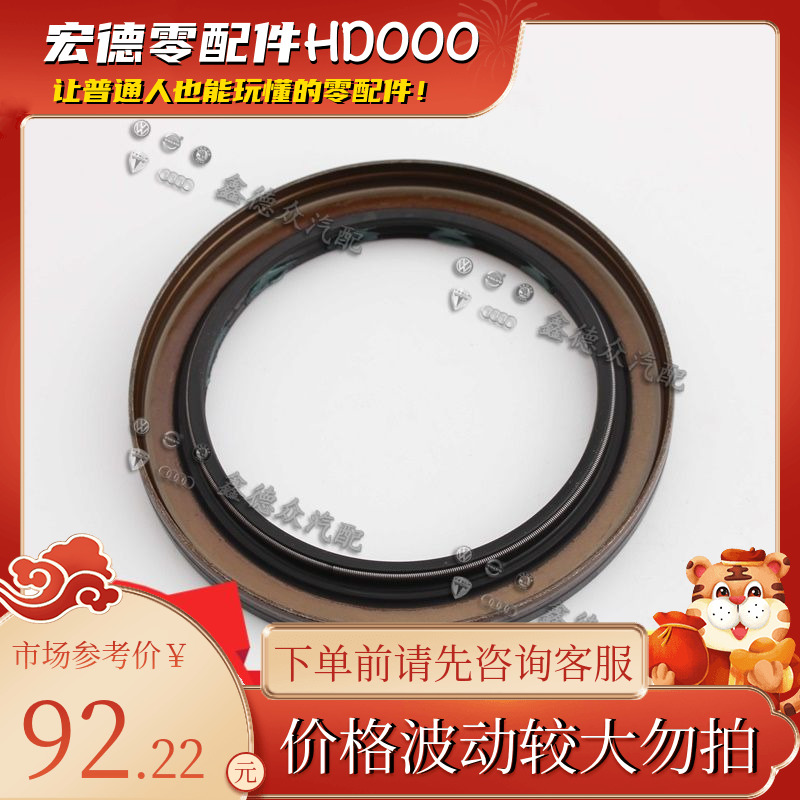 0A6 409 529 D差速器轴油封密封环Tiguan途观L夏朗530 V6 2.0TSI