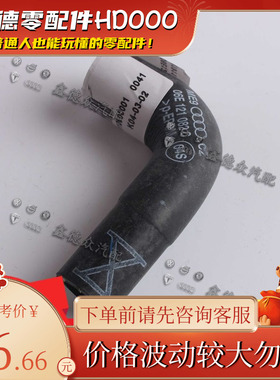 06E 121 082 C机油散热器出油水管原厂适用奥迪A4LA5A6LA8LQ7RS5