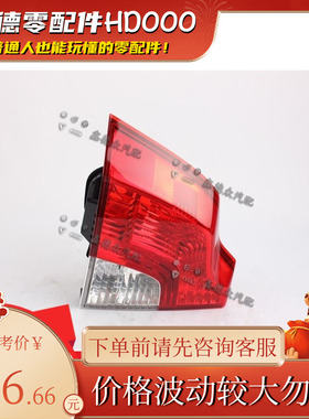 30763492 mrl尾灯(L)S40 volvo适用沃尔沃