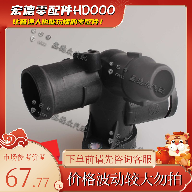 06D 121 132 A三通管接头德国原厂适用奥迪A4A6LC62.0 1.8 3.0FSI