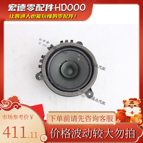 30657444车门喇叭前门扬声器适用沃尔沃XC60/S40/C30 volvo