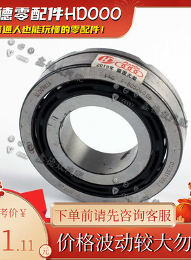 01J 331 133 J=G副轴滚珠轴承奥迪C5C6A4A6L35 FSI quattro 4.2.8