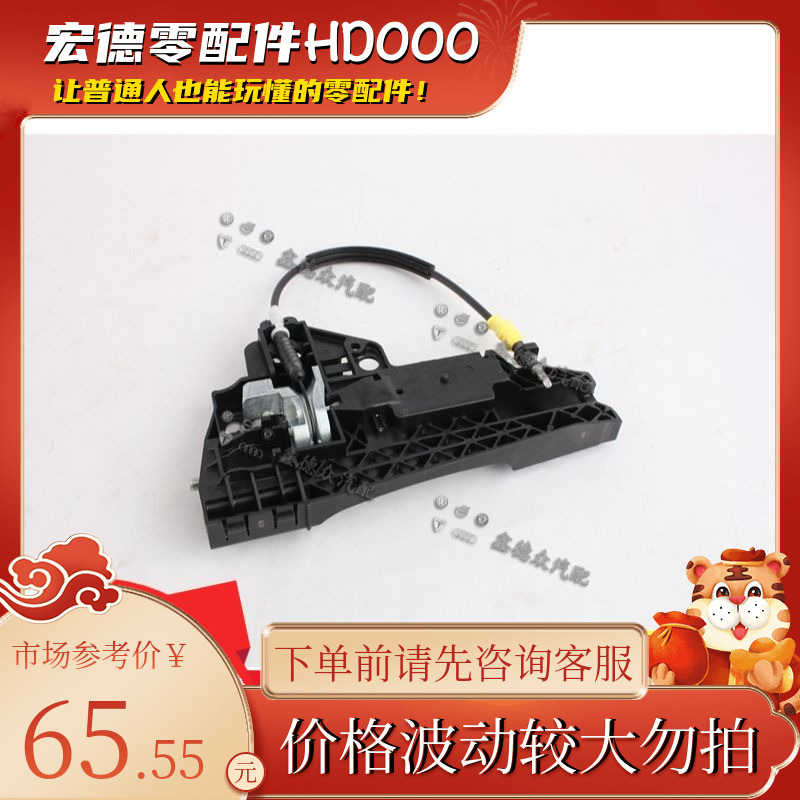 8T0 837 886 B拉手底座固定框适用奥迪A14LB8Q5A5RS5 2.0T3540FSI