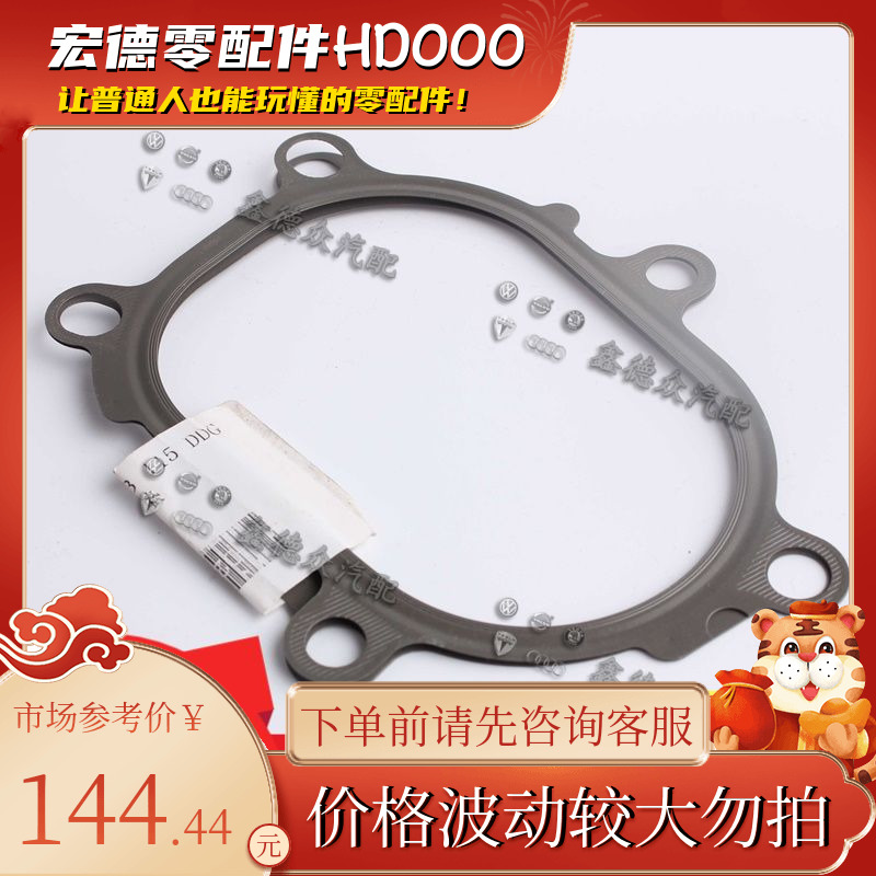 4G0 253 115 D密封件排气管垫A6A7A8D4RS7Sportback3050 6.3TFSI