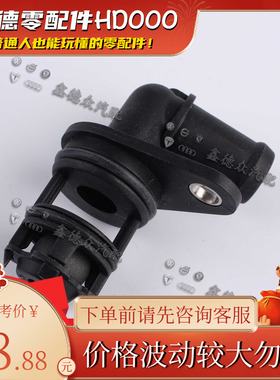 059 121 155 AH堵罩盖奥迪A4578LQ7RS7途锐TR3.0T  4.0TFSI进取型