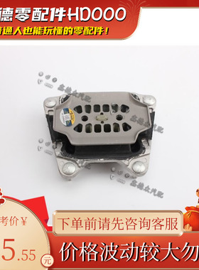 4F0 399 151 AM波箱胶橡胶金属支座适用奥迪A6LC6 4.2.0T 3.0TFSI