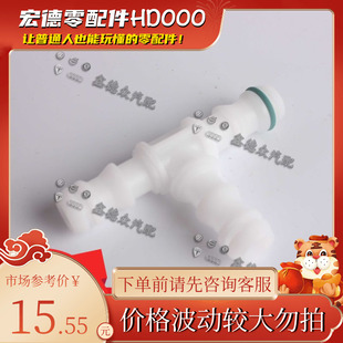 8D0 873喷水管三通接头分配器适用途安凌度高尔夫途锐A346LCC 955