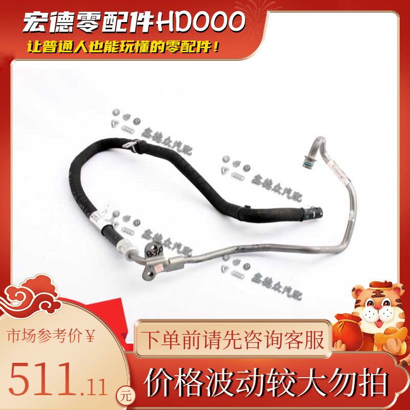 8R1 422 891 A转向助力泵油管回流软管正厂适用Q52.0T 3540TFSI