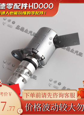 06E 115 243 H电磁控制阀适用甲壳虫高尔夫奥迪A1A3A5RS5C7C62.0T