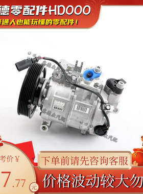 8E0 260 805 BJ空调冷气泵适用奥迪A41.8T/C62.0T2.4 3.0