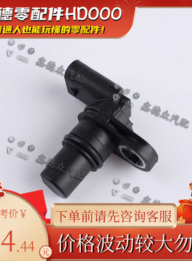 06H 905 163 B凸轮轴传感器(小)适用奥迪A4LB8A5Q3Q5MT斯柯达yeti