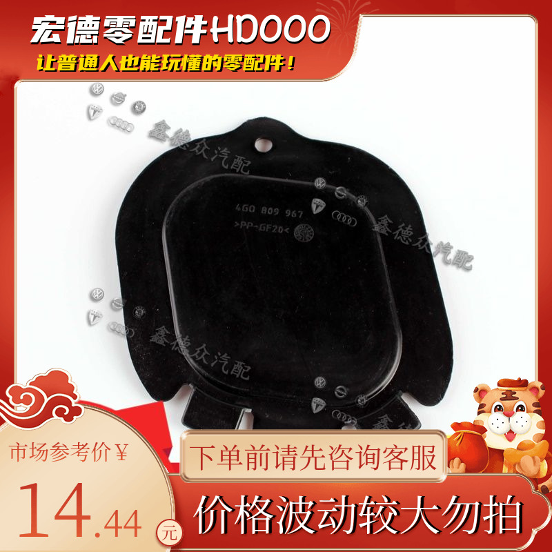 4G0 809 967叶子板内衬罩盖Audi Sport奥迪RS6C7A6L3.0T35 FSI4.0