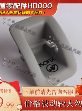 4G8 887 233 B dg儿童锁盖(灰)C7/A7钛灰色$4G8887233BC5