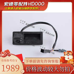 4M0 827 566 C舱盖锁操作尾箱拉手(带摄像头)德国原厂适用奥迪XQ7