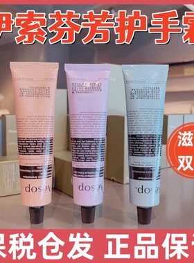AESOP/伊索粉色赋活芬芳护手霜 蓝色尊尚芳香 保湿滋润补水防干裂