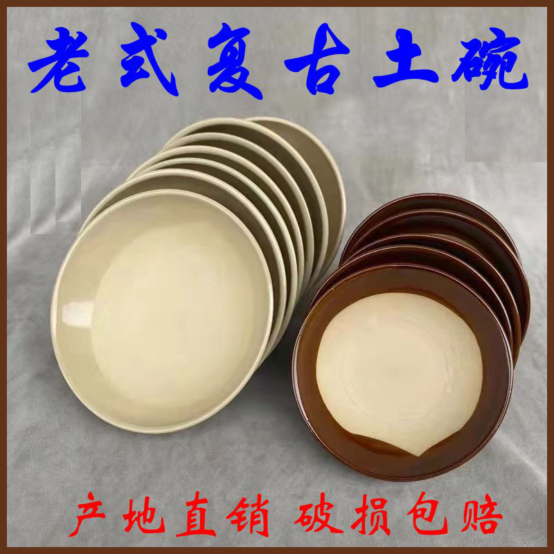 包邮土碗 怀旧仿古复古碗 扣肉碗 农村蘸水土盘土陶蒸肉碗 火锅碗