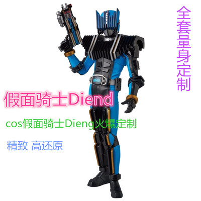 假面骑士皮套定制纯手工量身道具