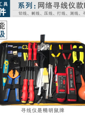 电脑网络维修机房套装工具包