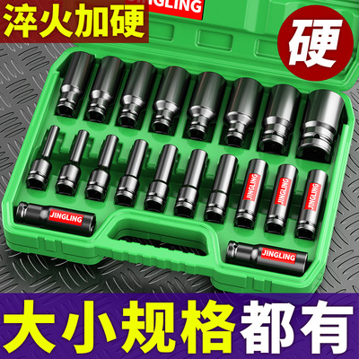 电动扳手套筒头全套加长