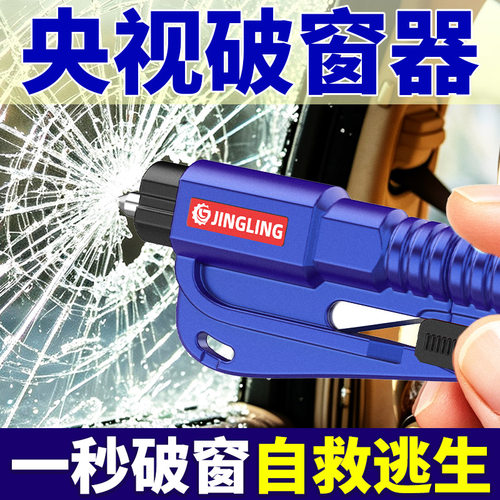 汽车破窗器车载安全带割刀