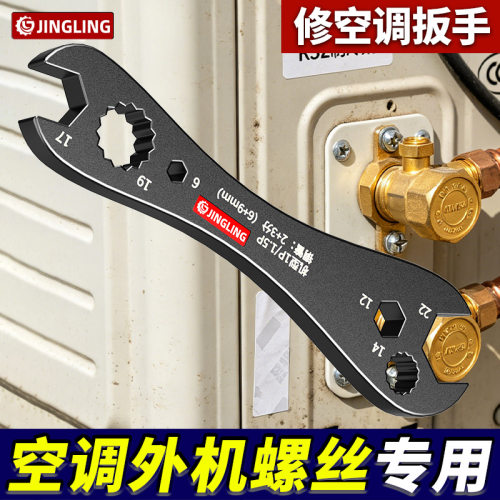 空调扳手拆卸安装空调外机
