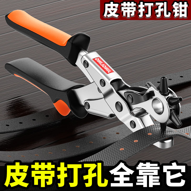 皮带打孔器打皮带孔工具