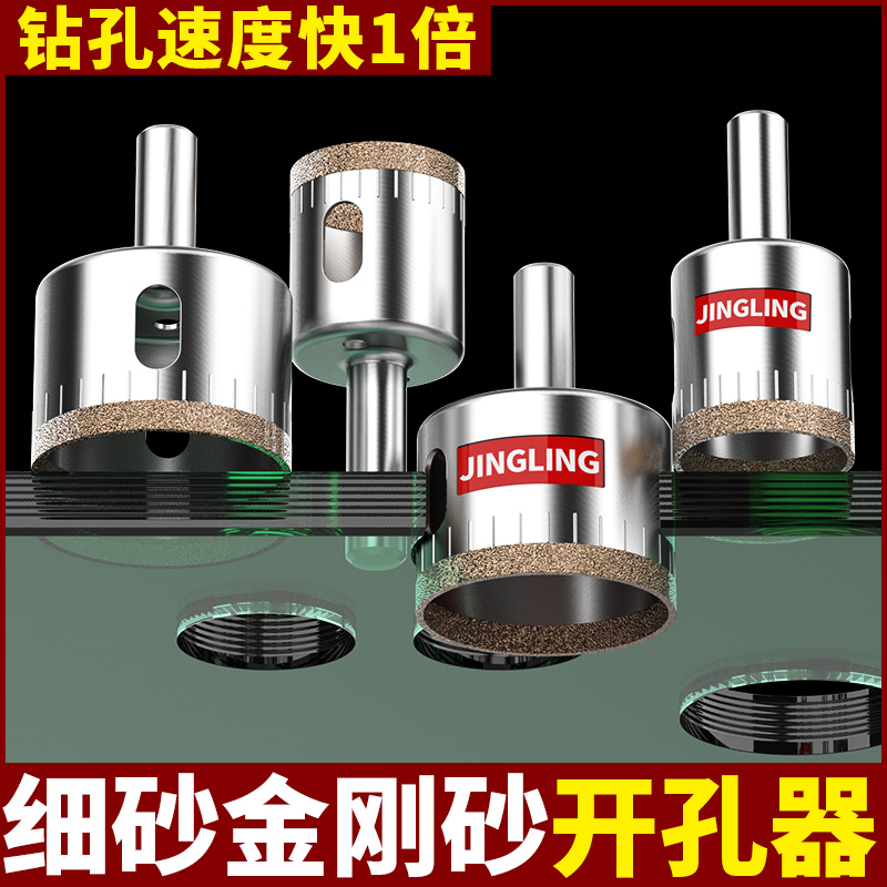 玻璃开孔器瓷砖打孔钻头