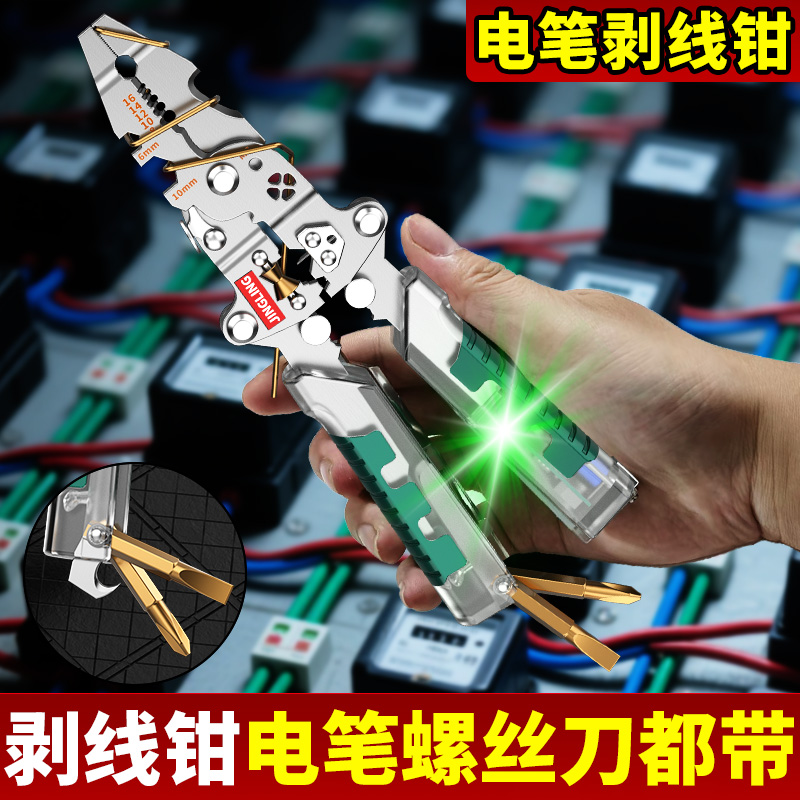 测电笔剥线钳电工专用