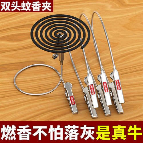 双头蚊香夹子两头鳄鱼夹