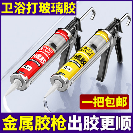 玻璃胶专用胶枪自动断胶省力密封胶软胶压打胶枪家用结构胶胶枪
