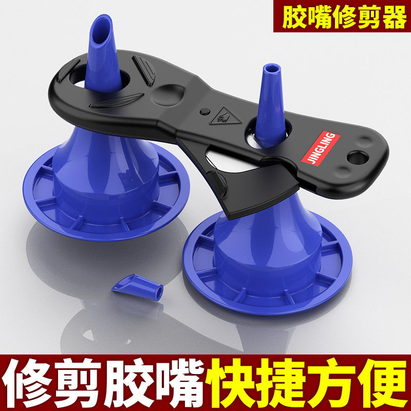 胶嘴剪口器手工美缝胶玻璃胶嘴结构胶嘴修剪新款剪胶器通用款剪刀,五金/工具,其它工具,淘宝优惠券,粉丝福利购,淘宝优惠卷