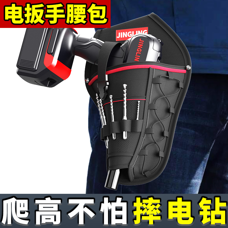 手电钻腰包电动扳手锂电钻工具包