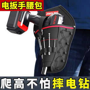 手电钻腰包电动扳手锂电钻工具包