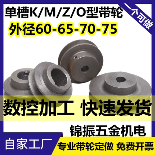皮带轮单槽电机调速皮带轮带盘槽