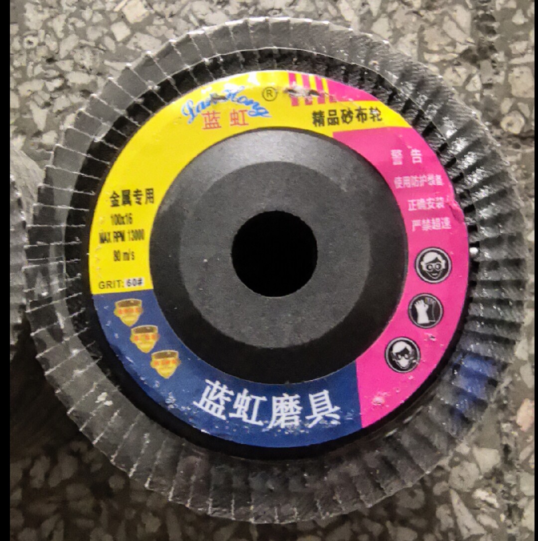 蓝虹角磨机百叶轮木工打磨片100*16平面砂布轮千叶轮不锈钢抛光轮