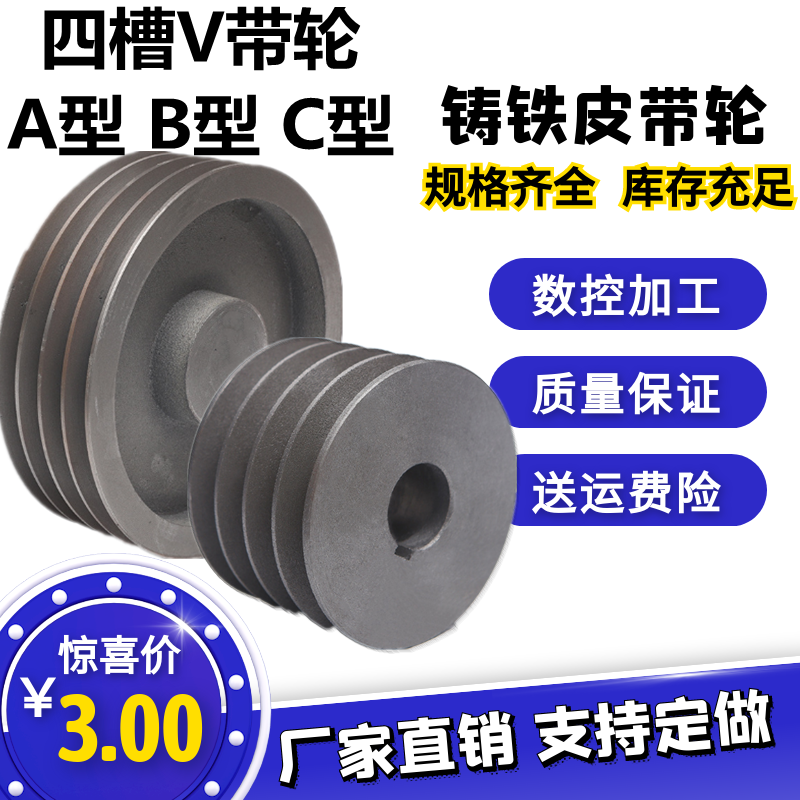 皮带轮电机四槽B型宏阳传动