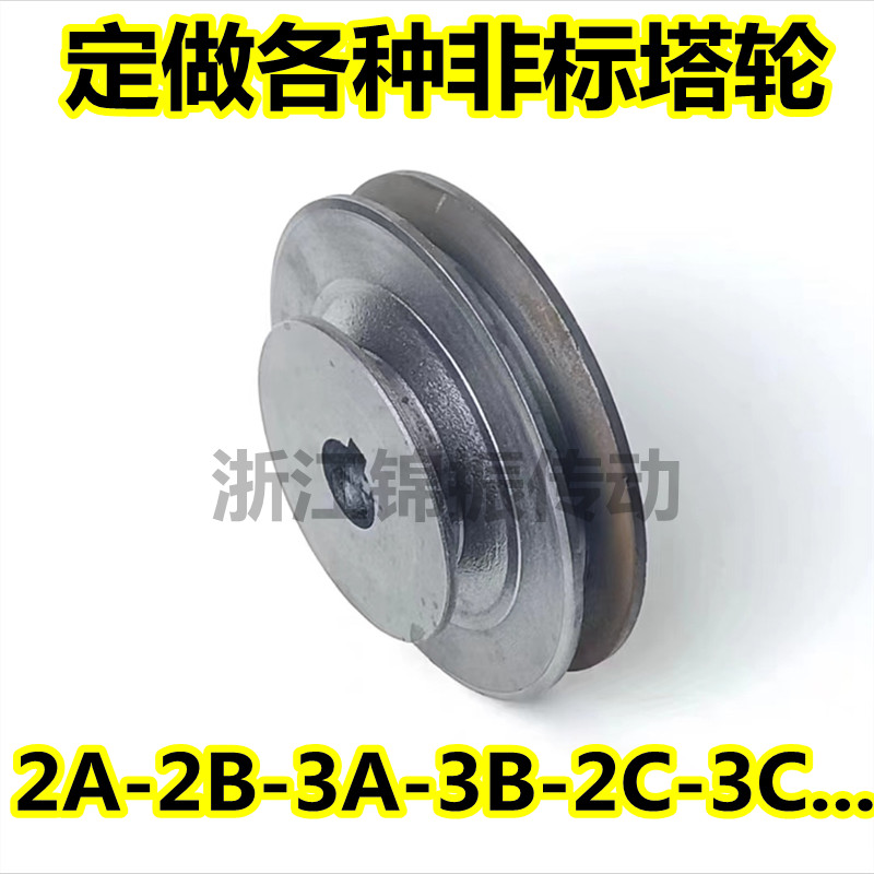 塔轮变速轮变径组合轮非标定做