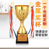 金属奖杯定制儿童奖章运动会足球篮球奖杯学生幼儿童信鸽冠军奖品