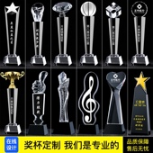 水晶奖杯制作创意奖牌舞蹈比赛奖杯五角星年会优秀员工颁奖纪念