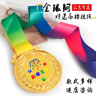 数学之星考试金属奖牌定制儿童幼儿园学校运动会奖牌进步之星奖品