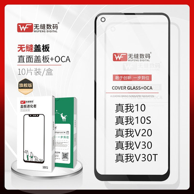 Q5iQ3SQ3T盖板OCA胶