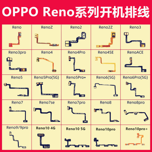 Reno3proRenoACE开机音量排线