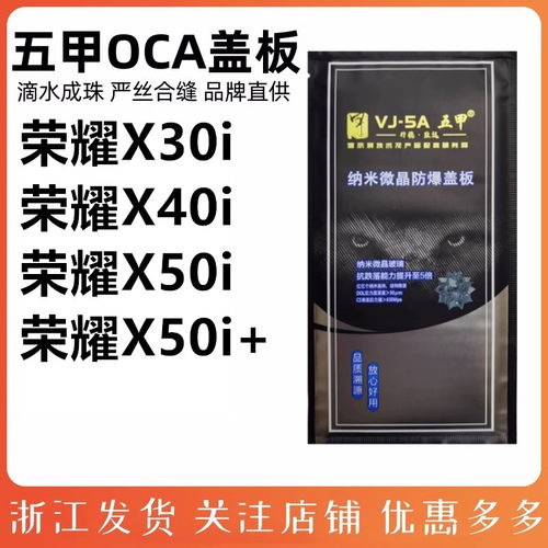 适用五甲盖板X30iX40i外屏