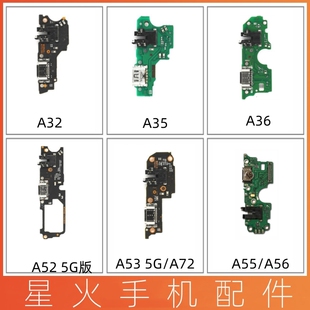 适用于OPPOA72 A53 5G A32 A35 A36 A52 A55 A56尾插小板充电送话
