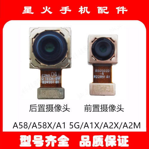 适用OPPO A58/A58X A1 5G A1X A2X A2M摄像头前置 后置摄像头照相