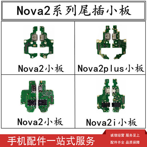 华为尾插麦克风充电接口送话器