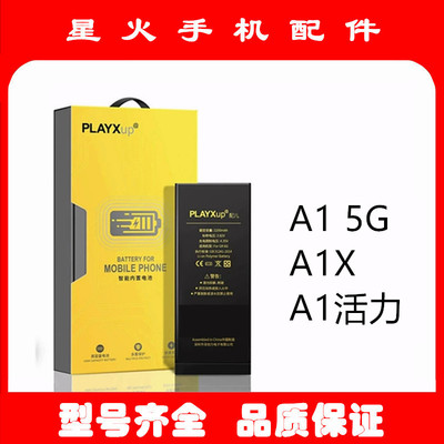 适用手机内置电池OPPOA1pro